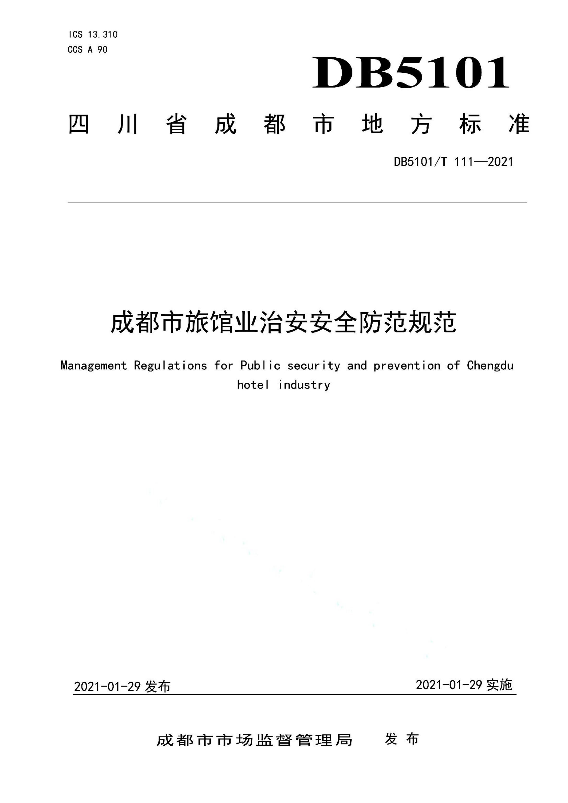 资源详情图